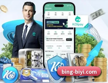 必一运动 APP 深度功能(BSports)
